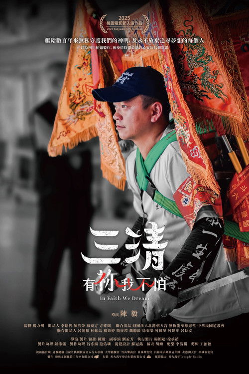 I Dashuri Mua më e Vogël poster