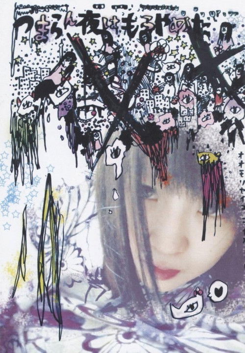 Mësuesja normale poster