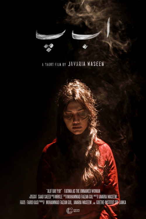 Ushidure Express poster