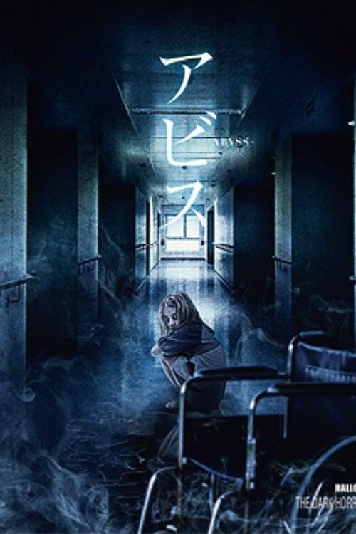 Gurëzimi i Fluturave poster