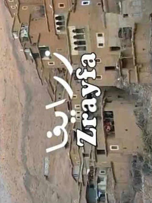 Pse vetëm Tatauí? poster