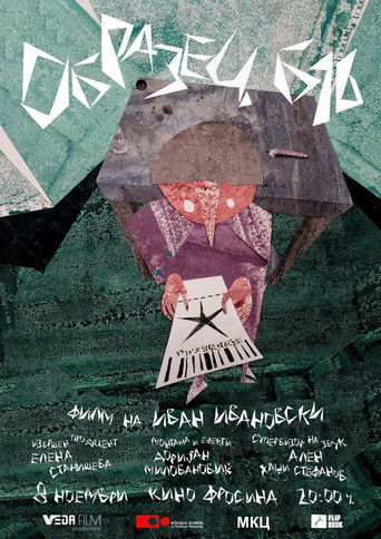 Krimet e BarLume-it - Loja e derrit