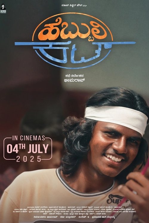 Yannis Pappas - Gjashtëdhjetë Minutat poster