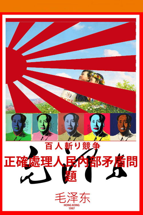 ROH: Lavdia nga Nderi VIII - Numërimi përfundimtar poster