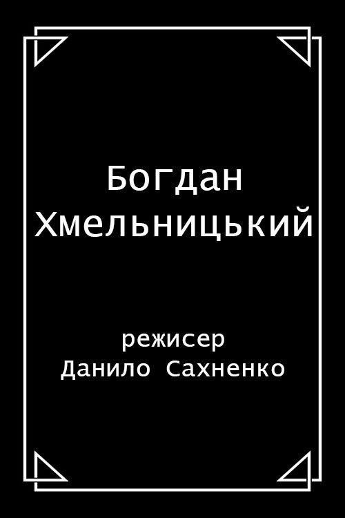 Flamuri me katër ngjyra poster