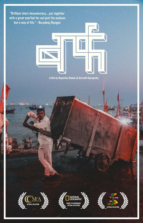 Jashtë Këtij Bote poster