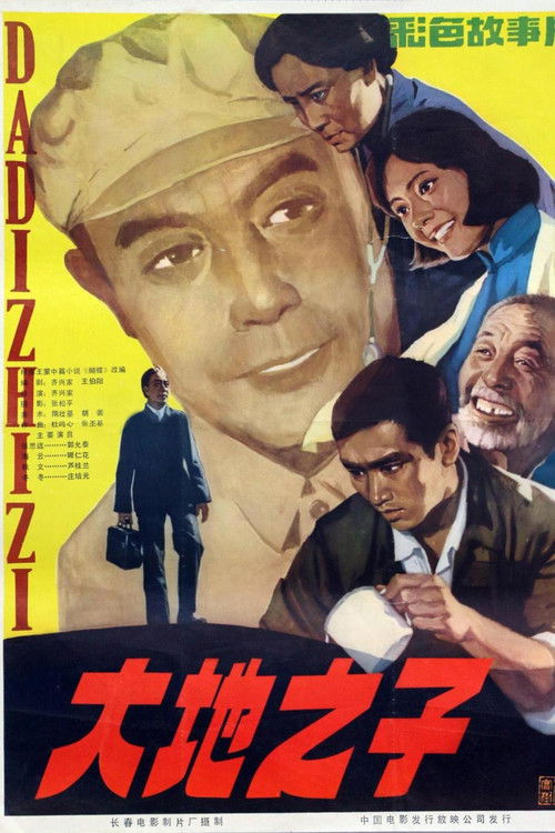 Kur më shikon mua poster