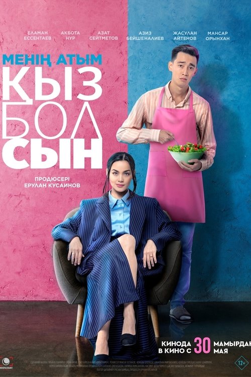 Kuasha Jakhon poster