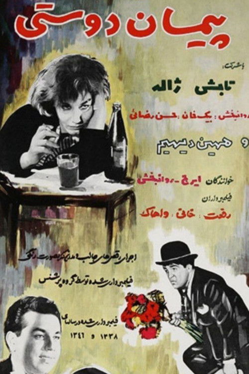 Shtatëdhjetë herë shtatë poster