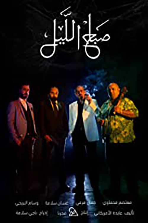 Të gjitha rrugët çojnë poster