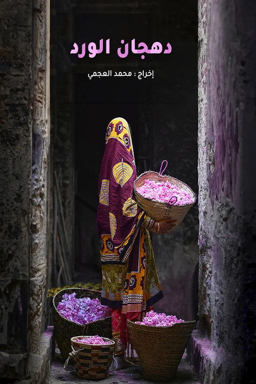 Umaj Padel Tar poster