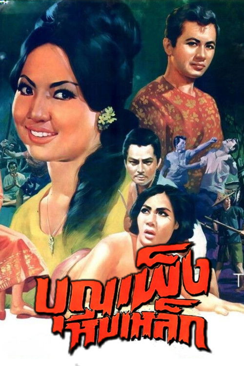 Vanilla Fudge - E Jëpër Në Skandinavi Rock 2016 poster