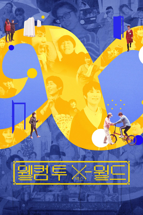 Të Vegjlit qytetarë poster