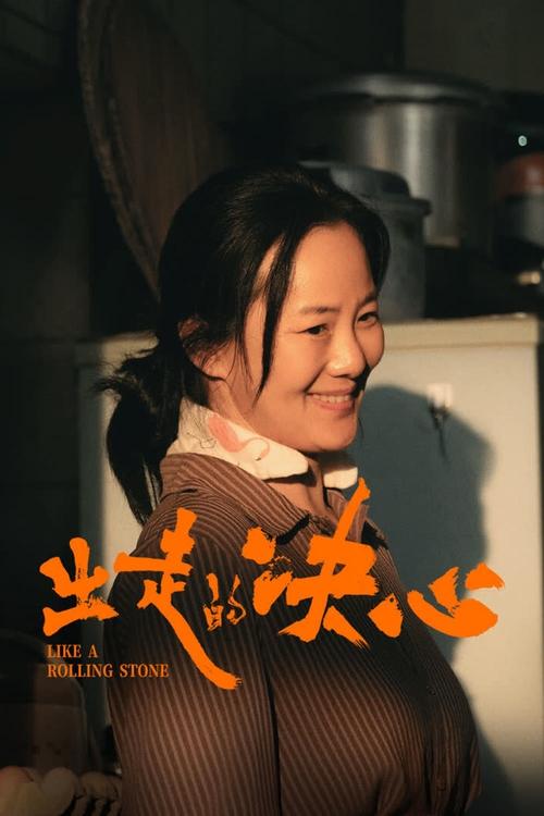 Ata të Tokës Sonë poster