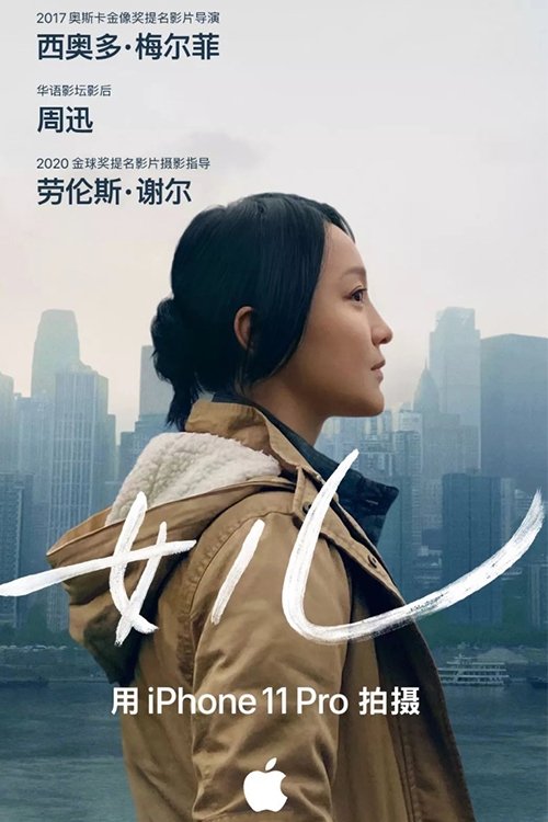 Në dhomën time poster