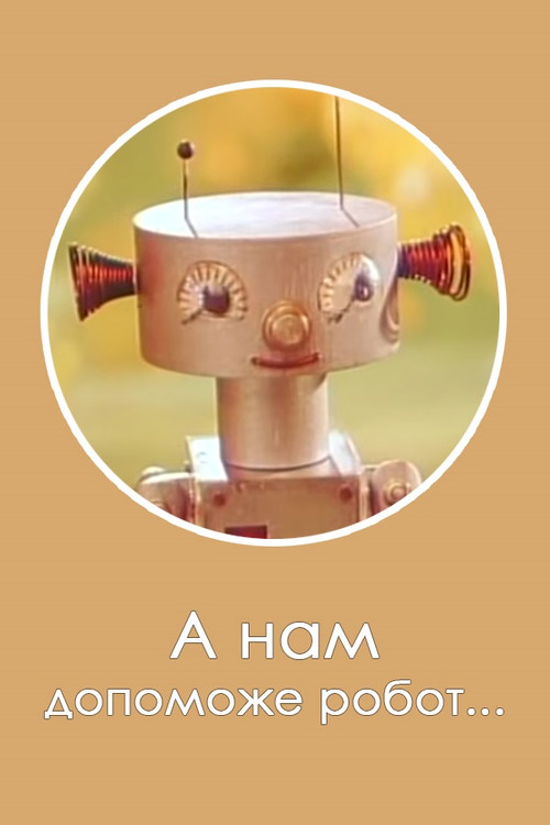 Severn, zëri i fëmijëve tanë poster