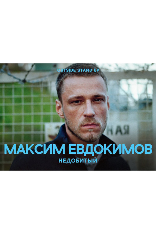 Një Udhetim Veror poster