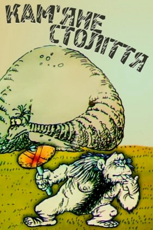 Gruaja e zhdukur poster