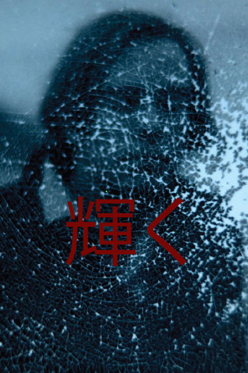 Ne u kthye në Rrugën e Kastanjave poster