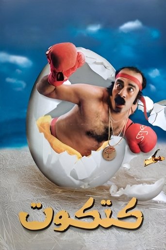 Miu në Çorape Të Tre Djallërit