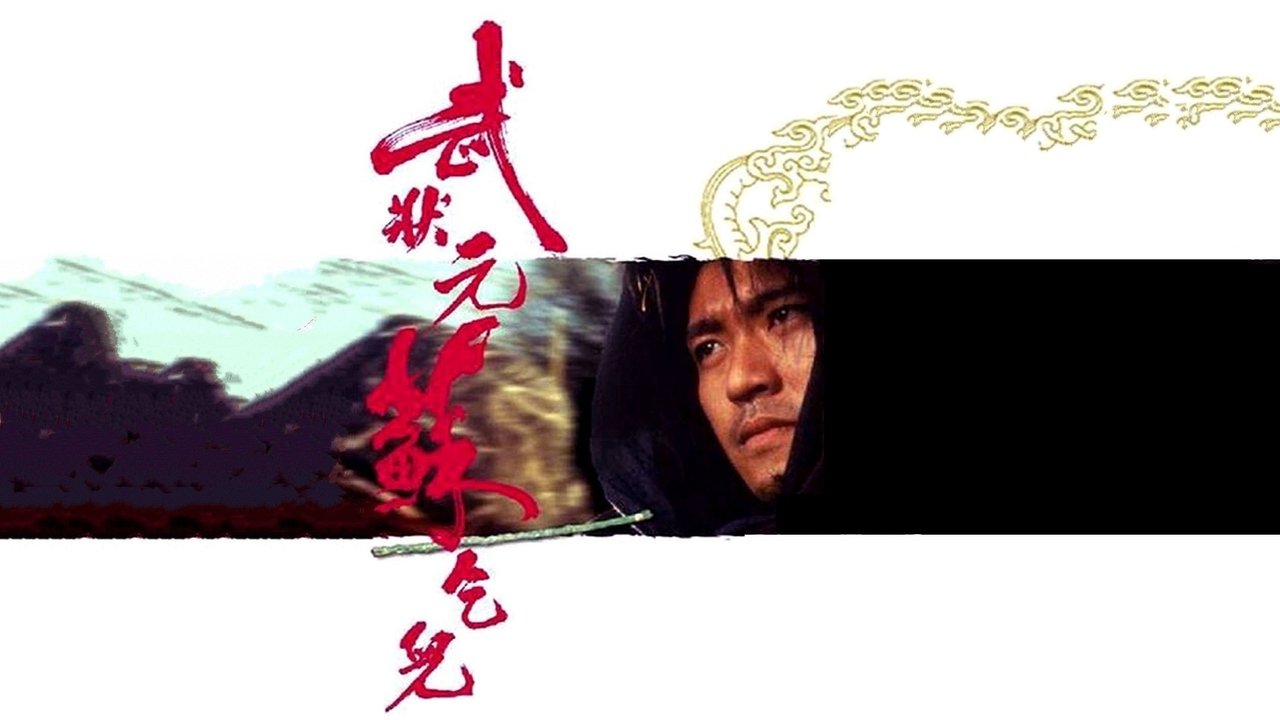 Takimet e Afërta të Llojit të Tretë backdrop