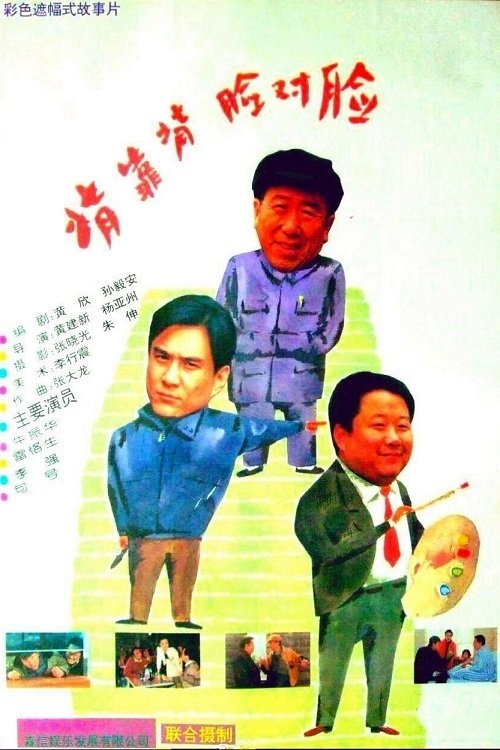 Veshja e Grimcës poster