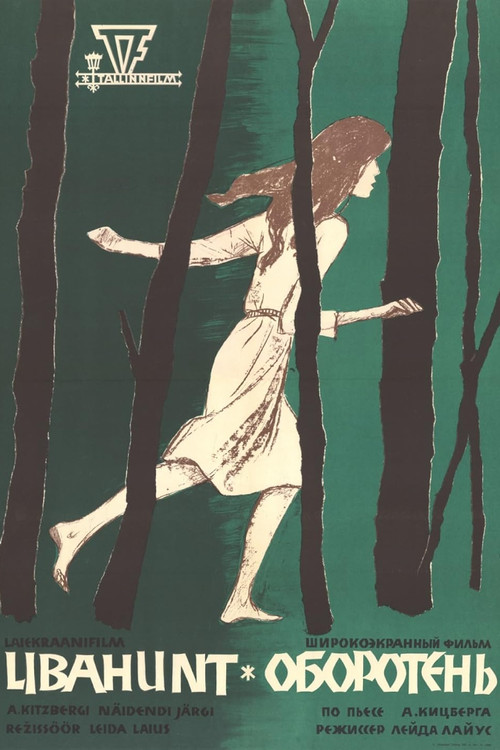 Fëmija Ime Është Black! poster