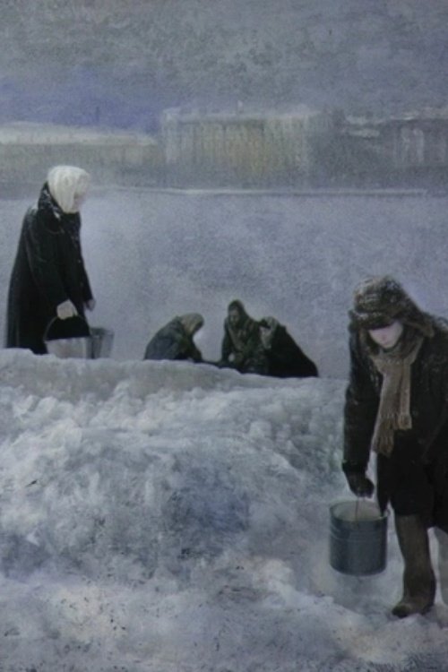 Vajza e Gërmuesit të Pusit poster