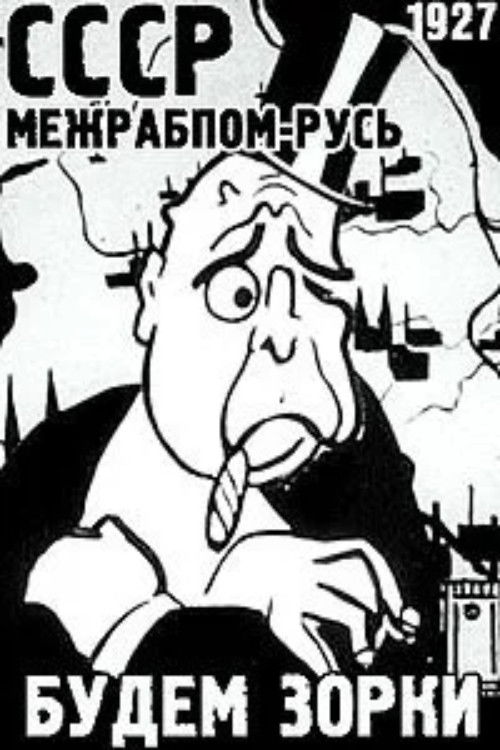 Ky është një Mesazh Zyrtar poster