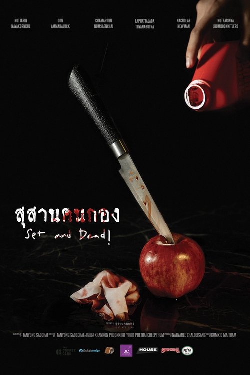 Shqiponja në katin e 27-të poster