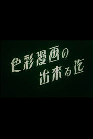 Cezari dhe Oto në Shtëpinë e Drakulës