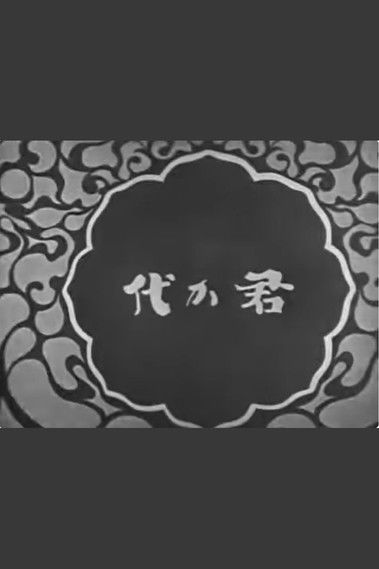 arratisja pas dragos poster