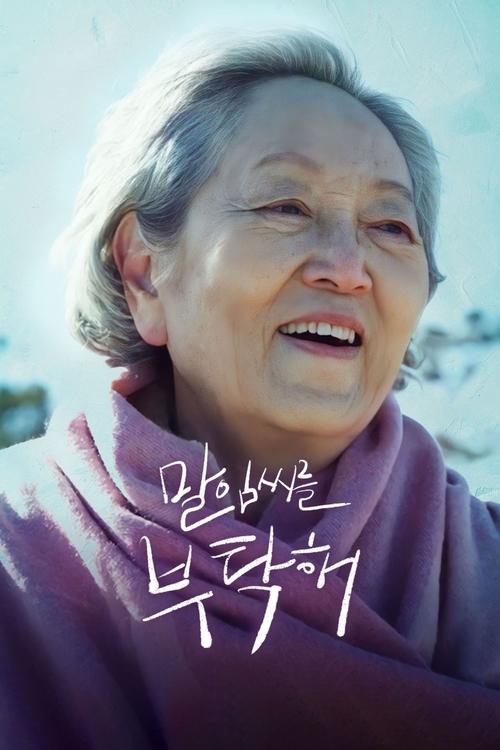 Çfarë është e re për dashurinë? poster