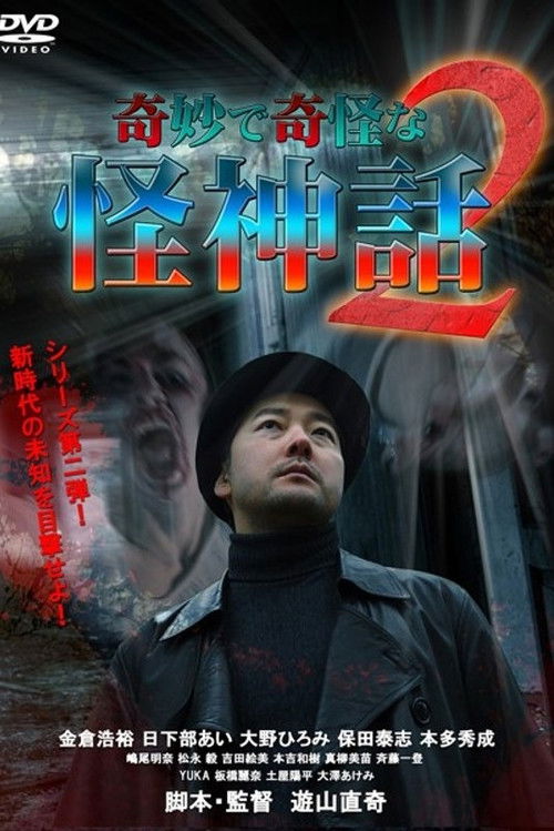 DGUSA Hyrja në Dragon poster