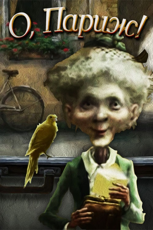 Sweatin' për te Artat poster