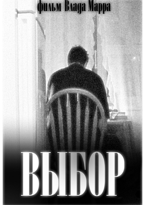 Të Zbutësh Një Fillestar poster