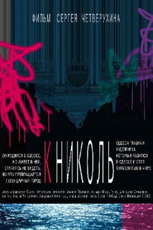 Gina, Sophia, Claudia, tri simbole të feminitetit në italiane poster