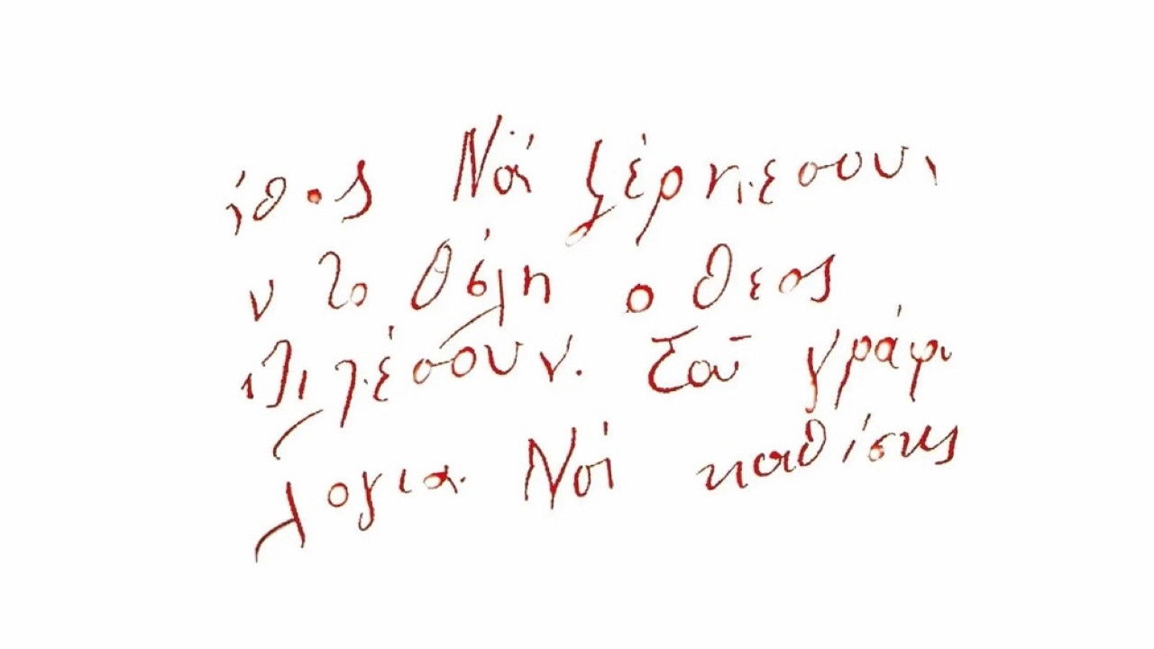 Miku im i dashur backdrop