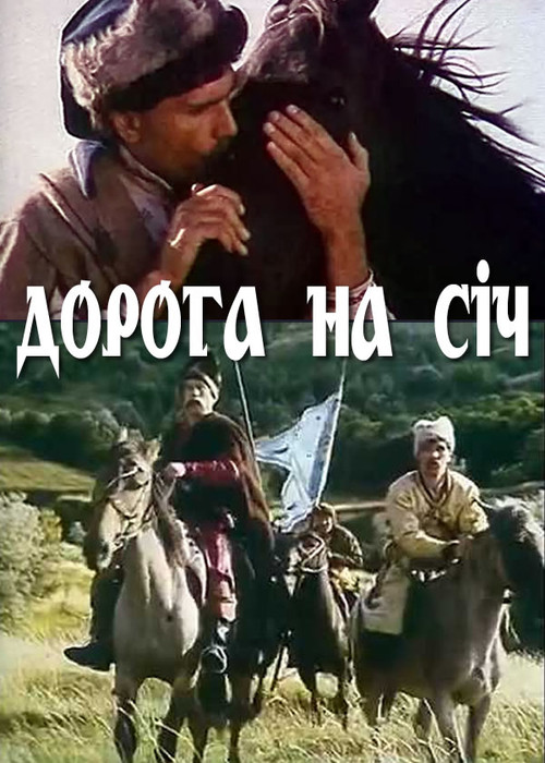 Kisha e Zezë e Vendit - Jetë në Evropë poster