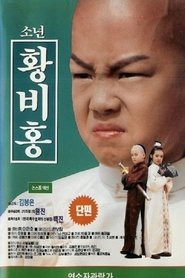 Sanrizuka: Fshati Heta