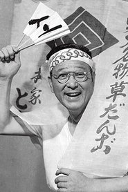 Shin Morikawa: Shin Morikava