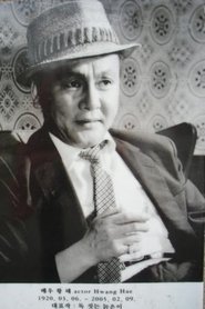 Hwang Hae → Hvang Hej