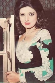 Nabila Obeid: Nabila Obejd