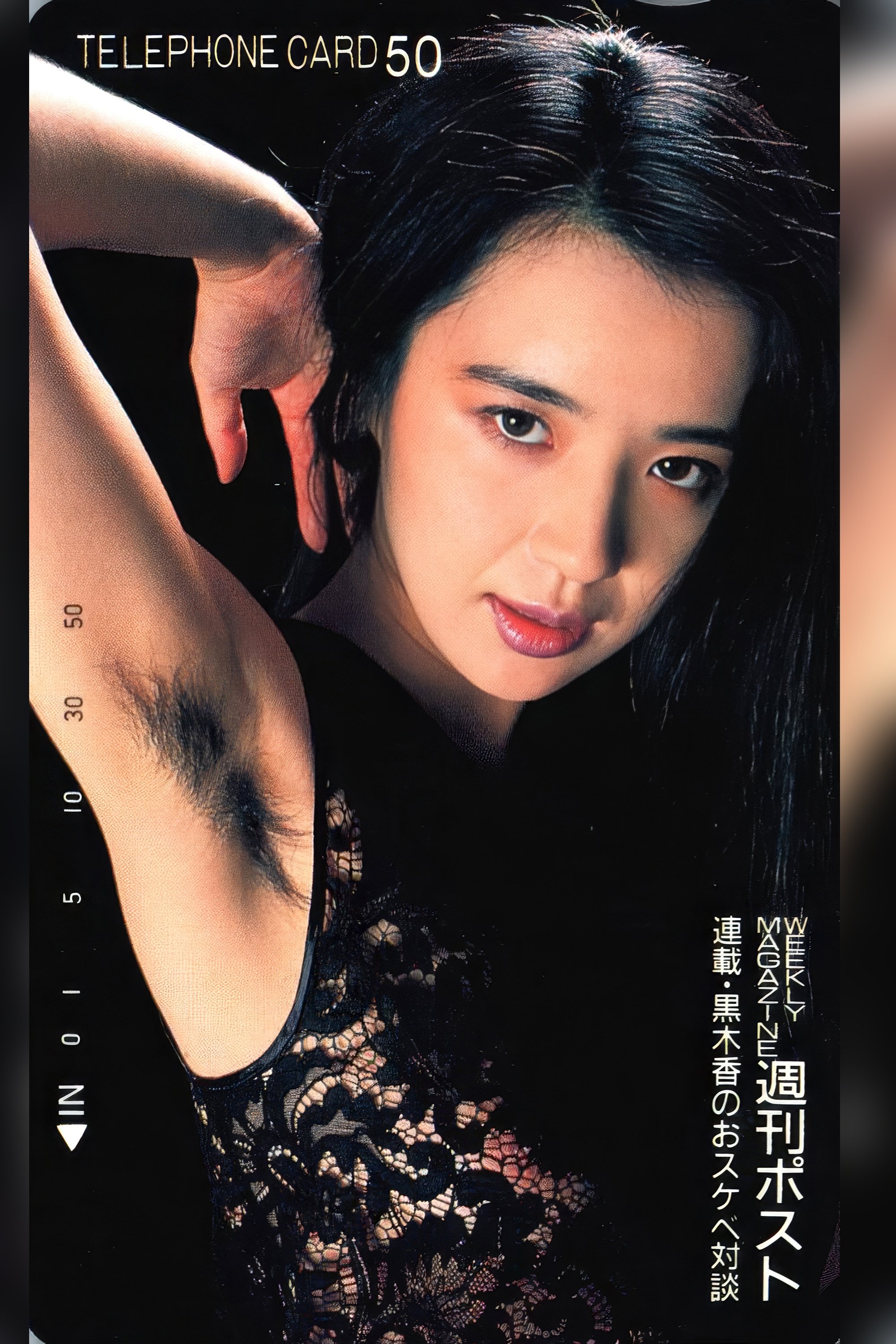 Kaoru Kuroki backdrop