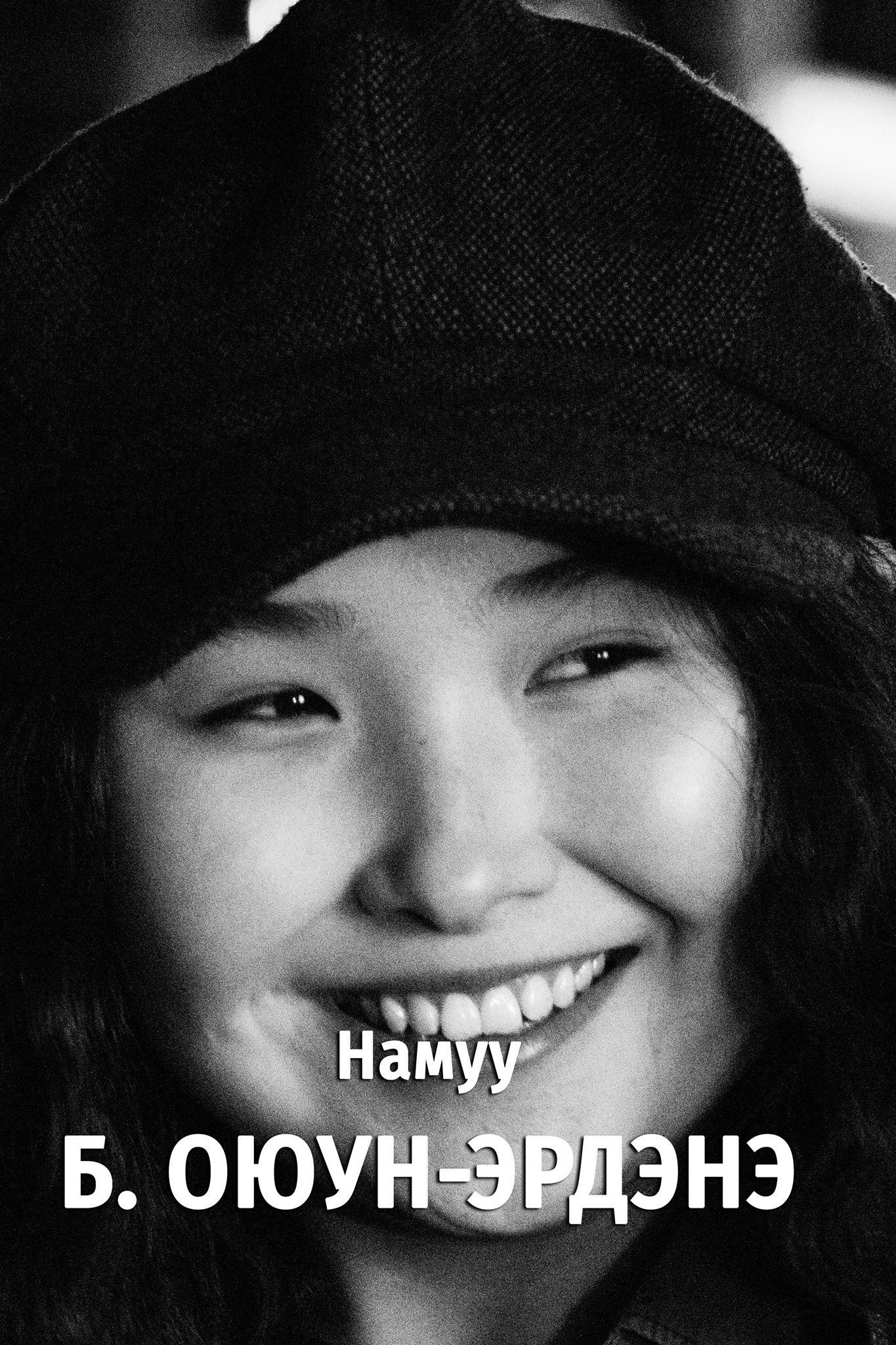 Oyun-Erdene Batbaatar backdrop