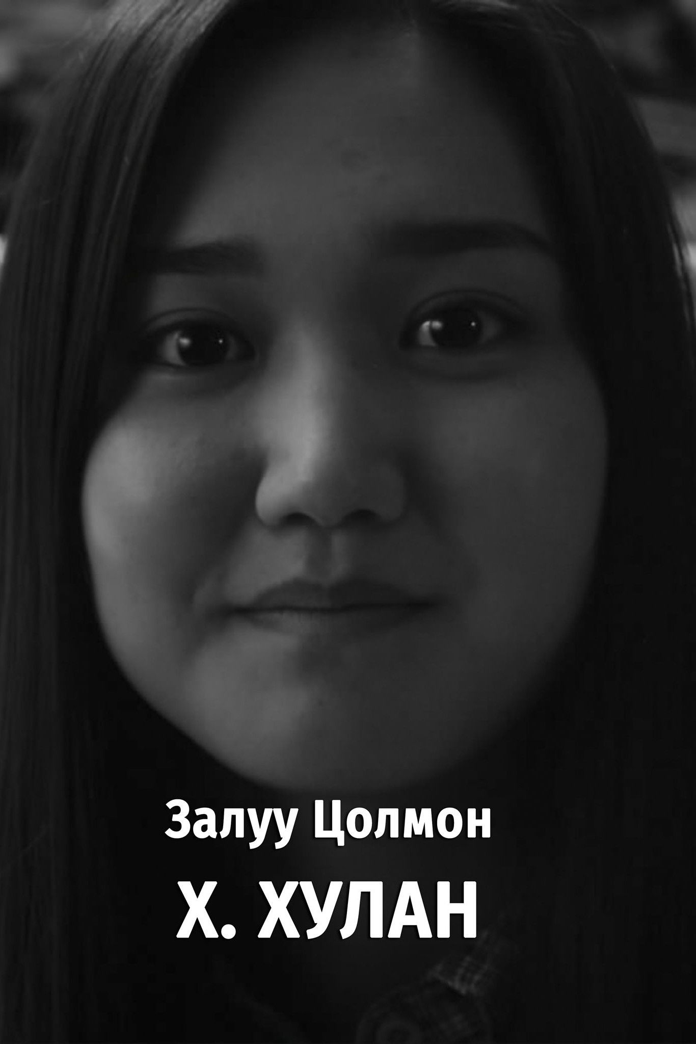 Khulan Khadbaatar backdrop