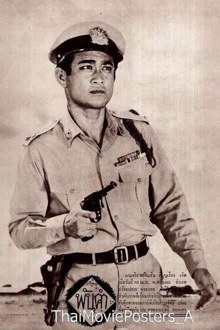 Promsin Sibunruang backdrop