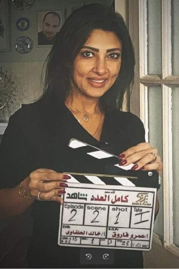 Rana Abu Rish backdrop