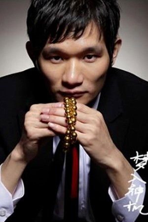 Meng Ru Shen Ji backdrop