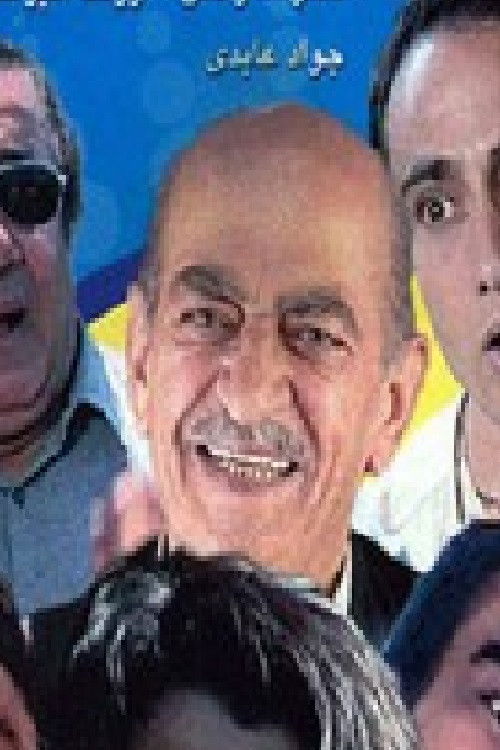 Akbar Sadeghi backdrop